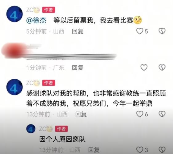 22岁张明池离开广东队