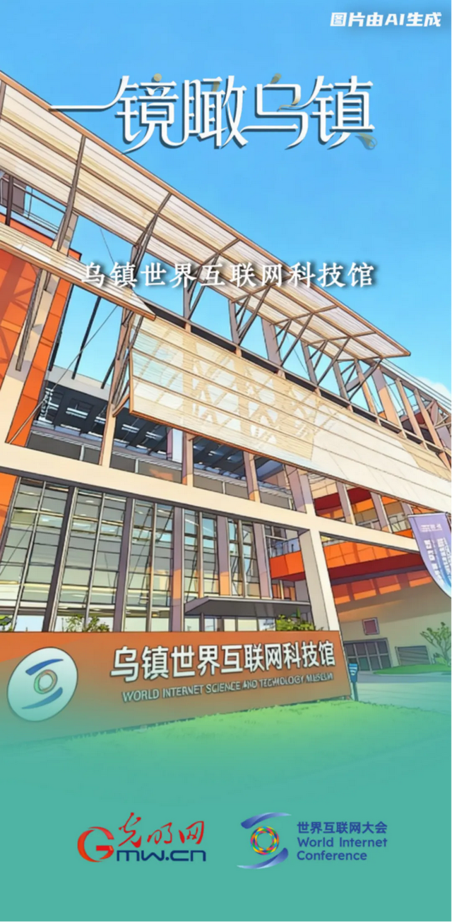 一镜瞰乌镇丨这个收获的季节，我们再叙乌镇“网事”