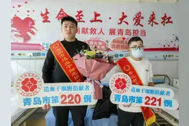 青岛两天连续两例造血干细胞捐献，志愿者结伴传递爱的火种图片