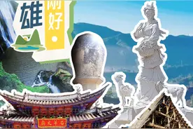 楚雄刚刚好丨冬日旅居，去大姚图片