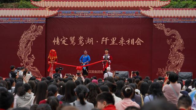 石阡：鸳鸯湖畔誓盟约 婚俗盛宴沐新风