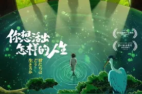 潮声丨任何年纪，遇到宫崎骏都很幸运图片