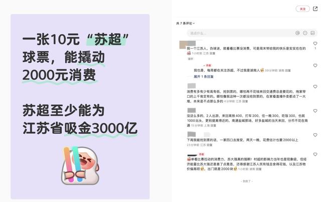 “跟着赛事去旅行”成暑期旅游新风尚，江苏省酒店整体入住率超80%