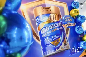 聚焦老年营养需求，新一代雅培全安素上市图片