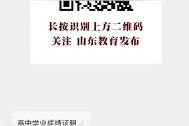 本周六，事关山东高考！今天提前批第2次志愿录取结果可查！图片