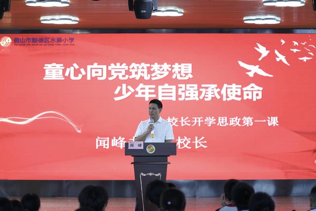 走心又励志！乐从各校书记、校长的开学寄语，哪句最戳中你？
