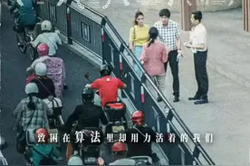 《又是充满希望的一天》导演刘泰风：让人性的光辉覆盖住冰冷的算法图片