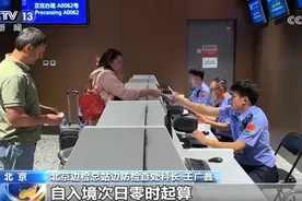 过境免签144小时如何计算？最长可停留多久？听听边检人员怎么说图片