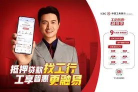 中小企业贷3000万可5年内还 工商银行自贡分行“E企快贷”解企业主燃眉之急 销售火爆图片