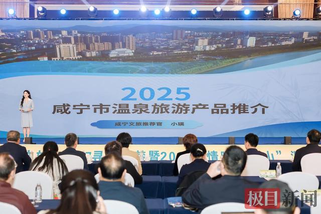 “一泉一品，各具风华”，这个冬天，一起到咸宁泡温泉