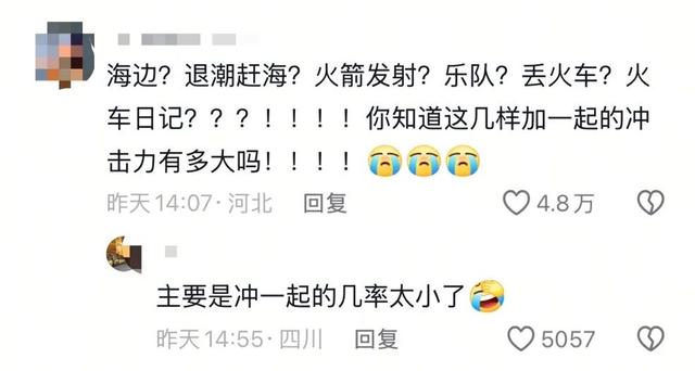 日照海边！登上抖音热搜第一！