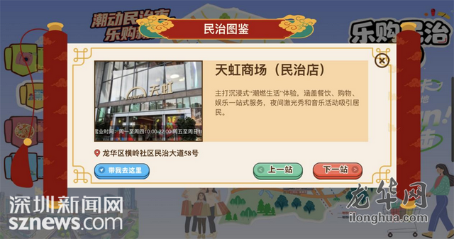 一图在手，畅游民治！民治街道电子地图正式上线