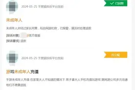 未成年人游戏退费纠纷，“三七”比例担责可行吗？图片