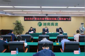 湖南首个“四改八”高速项目即将启动半幅封闭施工，请注意绕行！图片