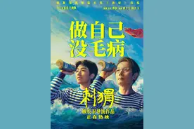 搭档葛优饰演被生活卡住的“忘年交” 王俊凯：互相保护互相救赎丨谈艺录图片