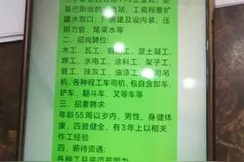 华商记者帮|仨伙伴想去巴基斯坦当油漆工 交了上万元中介费成一场空图片