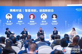 2025中关村论坛年会|人工智能时代的人才画像图片