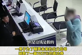 男子网购70万元练功券让女友买房图片