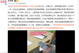 2024首个高考成绩被屏蔽的人出现!全省前50名、想报北大学AI图片