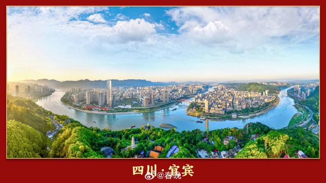 2026央视春晚分会场官宣：黑龙江哈尔滨、浙江义乌、安徽合肥、四川宜宾