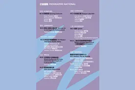 夏至音乐日开启，7支法国乐队将亮相广州及顺德图片