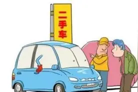 【法官说法】二手车交付后被他人拖走，买受人能否要求出卖人返还车款？图片