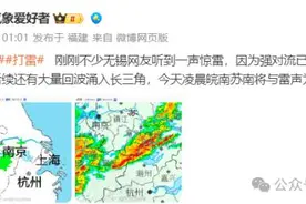 凌晨，一声惊雷！多少人被震醒？气象部门：今年的初雷有点早图片