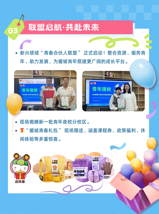 免费参与！青年朋友们，12月11日来东胜这里玩→