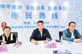 西乡街道相关负责人做客本报市民热线，回应市民关切图片