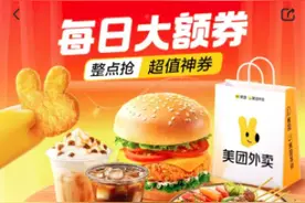 战火持续！美团京东外卖发超10元红包券，商家讲述：大额红包或存套利空间图片