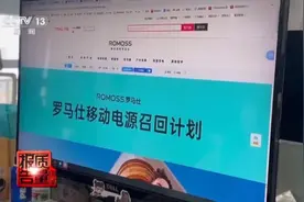 罗马仕京东、淘宝等平台官方旗舰店已关闭图片