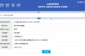 宝石老舅酒后“身体撞车”被拘留，此前已预告多场年末综艺、晚会演出图片
