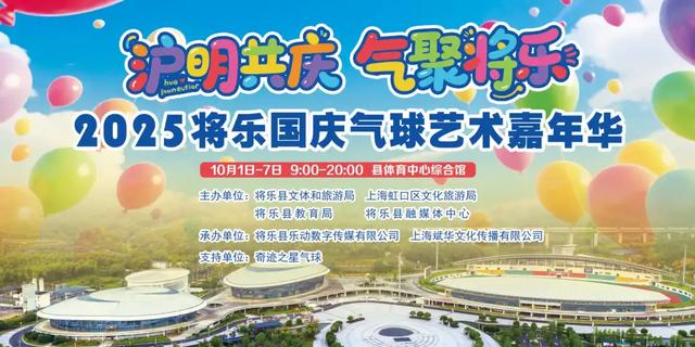 重磅来袭！首都阅兵气球团队亲自操刀！国庆假期必打卡！