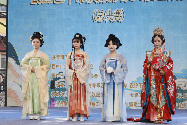 华服耀巴城・古韵传天下｜2025 巴中市汉服形象大使选拔赛总决赛圆满落幕