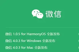 微信大幅更新，多了这些新功能→图片