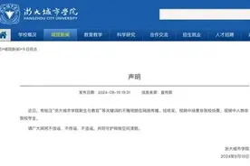 新生与教官不雅视频流传？校方辟谣图片