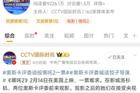 《哪吒2》破114亿！奥斯卡评委喊话饺子：期待角逐奥斯卡，我会投票图片