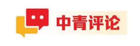 青年早新闻｜人形机器人首个1500米跑世界纪录诞生，王兴兴回应