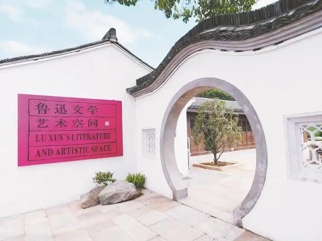 绍兴鲁迅故里，解锁新游线！