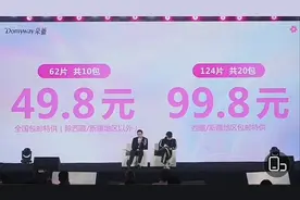 15分钟已售19.5万件！黄子韬卫生巾品牌正式发售图片