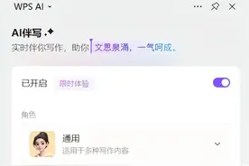 WPS AI伴写功能新增添加云文档、网页等参考资料图片