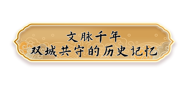 跟着“苏超”去读城｜镇江VS南京：山水诗城与十朝都会的时空对话