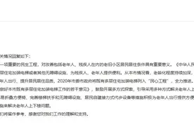 试行楼道轨道电梯椅，解决老年人上下楼问题图片