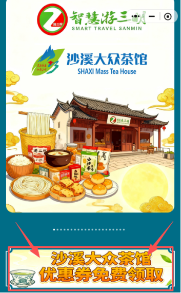 大众茶馆双节福利上线！围坐品茶香，团圆享好礼