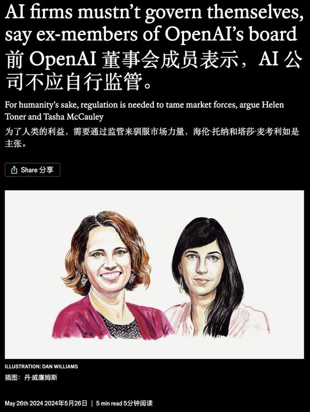 OpenAI与爱泼斯坦的联系断了
