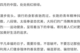 【识迷】健身？从伪气功到真邪教！图片