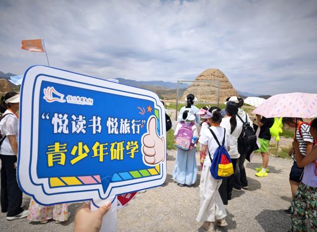 探索西夏陵 开启时空对话——银川市图书馆“悦读书 悦旅行”青少年研学系列活动第八期顺利开展