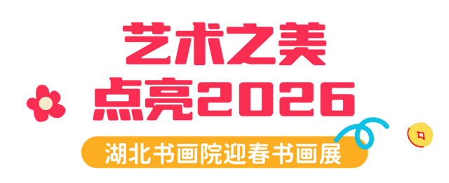 新年开门红！东湖1月嗨玩指南速领