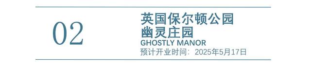 2025年全球主题乐园盛宴来袭，梦幻之旅即将启程