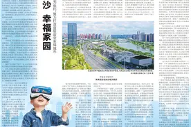 长沙以“四好”建设为依托，努力打造宜居宜业幸福城市图片